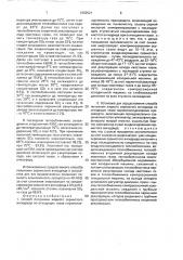 Способ получения жидкого сернистого ангидрида из отходящих газов пирометаллургических производств и установка для его осуществления (патент 1662921)