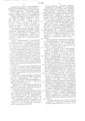 Станок для обработки концов деревянных вагонных стоек (патент 1219346)