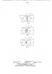 Пневматическая ручная шлифовальная машина (патент 779036)