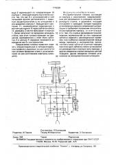 Инструментальная головка (патент 1710230)