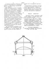 Монтажный штуцер (патент 948872)