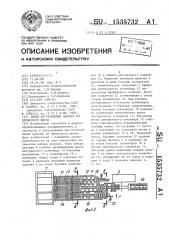 Линия изготовления палочек из древесного шпона (патент 1535732)