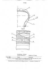 Пневматическая шина (патент 1761555)