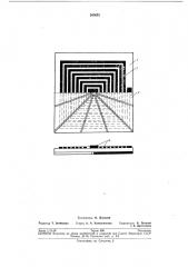 Колебательный контур (патент 260691)