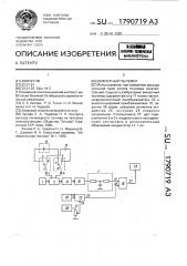 Емкостный пылемер (патент 1790719)