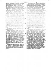 Литниковая система (патент 1148693)