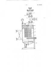Аппарат для заполнения баллонов смесью ацетилена и ацетона (патент 131441)