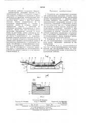 Устройство для непрерывной вулканизации длинномерных резиновых изделий (патент 462733)