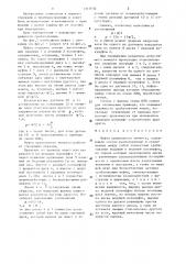 Муфта предельного момента (патент 1315682)