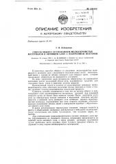 Способ обжига со спеканием мелкозернистых материалов в кипящем слое с получением возгонов (патент 139442)