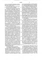 Устройство для запрессовки модельного состава (патент 1720781)