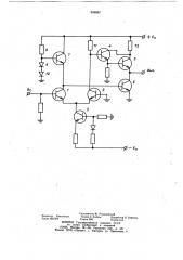 Формирователь прямоугольных импуль-cob из синусоидального напряжения (патент 834867)