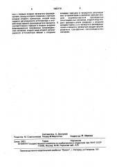 Формирователь трехфазных синусоидальных сигналов (патент 1683170)