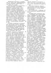 Устройство для геоэлектроразведки (патент 1122999)
