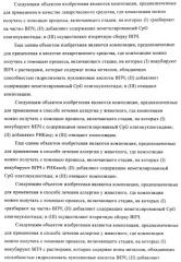 Упакованные иммуностимулирующей нуклеиновой кислотой частицы, предназначенные для лечения гиперчувствительности (патент 2451523)