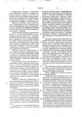 Глушитель шума (патент 1768772)