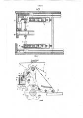 Подъемник (патент 1586994)