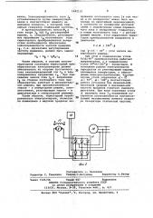 Судовая валогенераторная установка (патент 1042152)