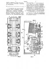 Устройство для чистки дверей коксовых печей (патент 1452837)