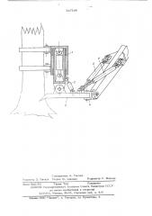 Устройство для направленной валки деревьев (патент 547196)
