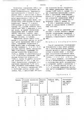 Способ определения этилендиаминтетраацетата в воде (патент 1525574)