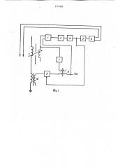 Устройство для автоматической настройки тока компенсации в электрической сети (патент 1111227)