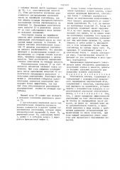 Уплотнитель хлопка (патент 1335497)