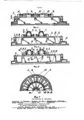 Устройство для сборки покрышек пневматических шин (патент 658002)