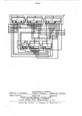 Ячейка памяти для буферногорегистра (патент 799010)