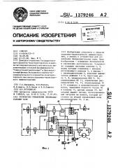 Устройство управления пневмодвигателем тали (патент 1379246)