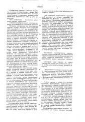Металлическая коронка (патент 1442204)