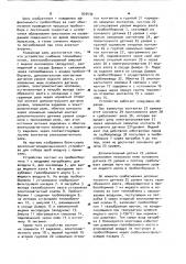 Криогенно-конденсационное устройство для отбора проб воздуха с примесями (патент 920439)
