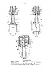 Радиально-поршневой насос (патент 1483085)