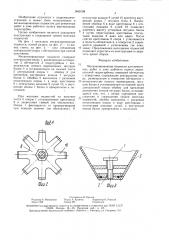 Механизированные подмости для ремонтных работ в зоне рабочего колеса вертикальной гидротурбины (патент 1649108)