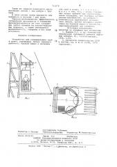 Устройство для складирования труб и штанг (патент 713976)