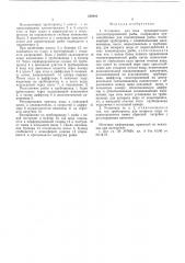 Установка для лова предварительного сконцентрированной рыбы (патент 536802)