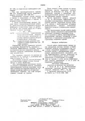 Способ работы барботажной горелки (патент 994863)