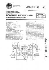 Вращательно-подающий механизм бурового станка (патент 1631152)