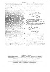 Способ получения производных нафтиридина или их солей (патент 629877)