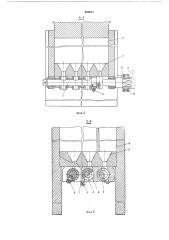Затвор для управления выпуском сыпучих материалов (патент 609011)