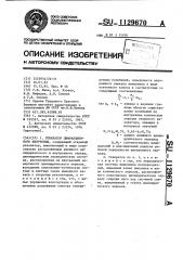 Генератор дифракционного излучения (патент 1129670)