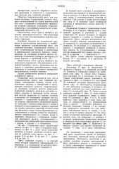 Гидравлический пресс для глубокой вытяжки (патент 1043033)