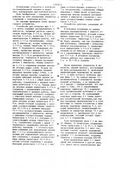 Устройство для контроля правильности монтажа жгутов (патент 1293673)