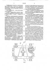 Ловитель грузоподъемного механизма (патент 1749141)