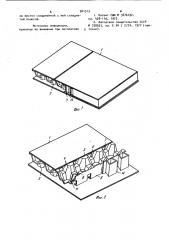 Многослойная ячеистая панель (патент 941513)