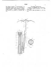 Зонт (патент 676269)