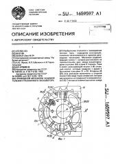 Приводной механизм ходовой тележки гусеничного экскаватора (патент 1659597)