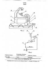 Устройство для клеймения в торец движущегося проката (патент 1759499)