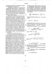 Оптический элемент нарушенного полного внутреннего отражения (патент 1727093)