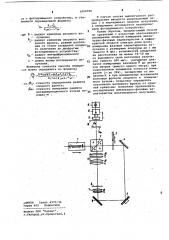 Способ определения фазовых характеристик инфракрасного излучения (патент 1024700)